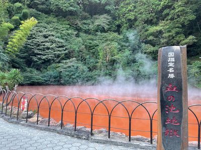Chinoike Jigoku