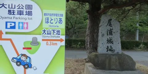 大山下池