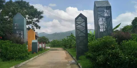 力拓水稻公園