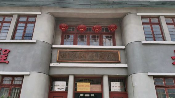 xi kuang shan zhan lan guan