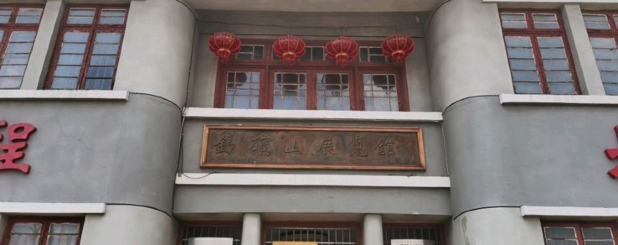 xi kuang shan zhan lan guan
