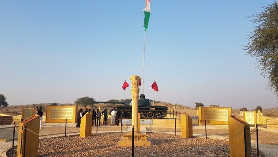 Лонджуола Вар Мемориал