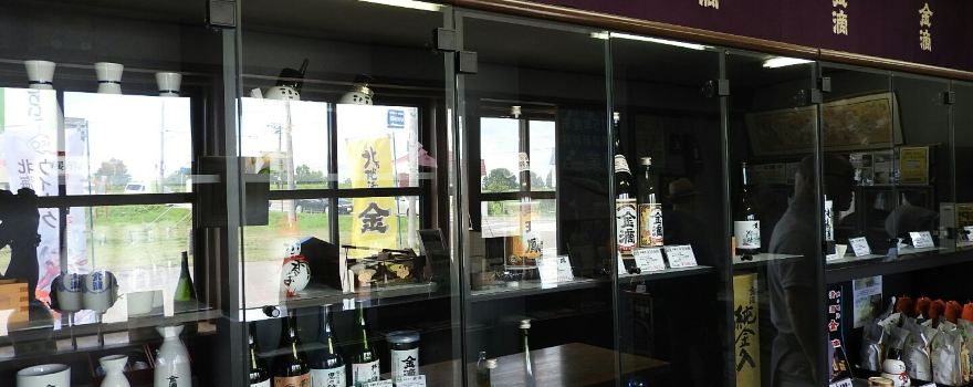Kinteki Brewery