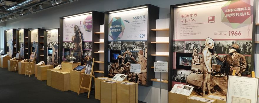 Eiji Tsuburaya Museum