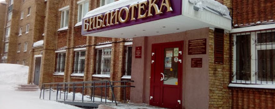 Tsentralizovannaya Bibliotechnaya Sistema