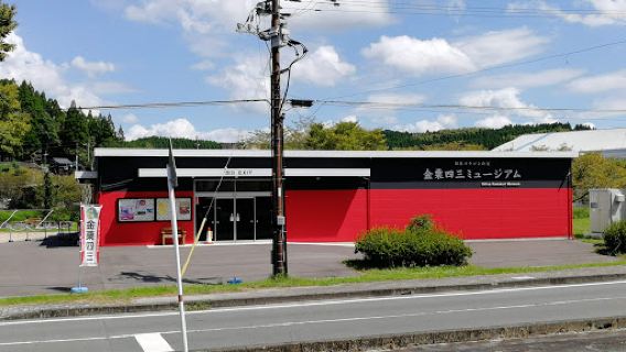 Nagomi no Yu - Mikawa Onsen