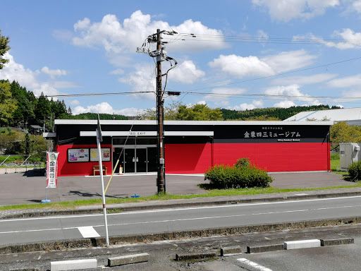 Nagomi no Yu - Mikawa Onsen