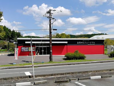 Nagomi no Yu - Mikawa Onsen