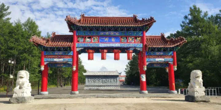 驛園