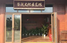 Lizu Culture Exhibition hall