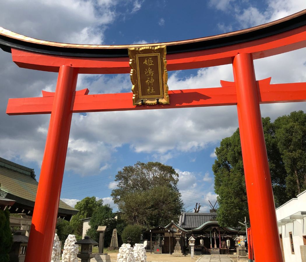 Shin-Osaka/Esaka/Juso
