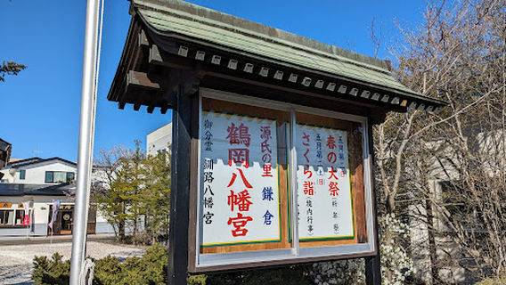 Hachimanjinja
