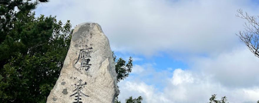 Eungbongsan