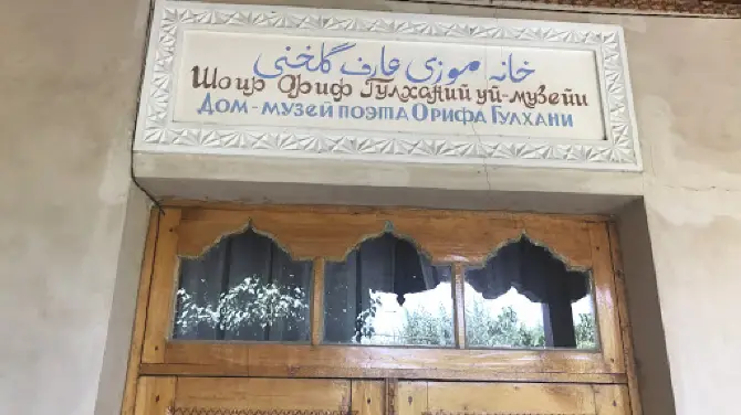 Orif Gulxaniy uy-muzeyi
