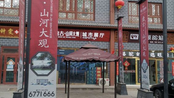 pan gu · shan he da guan