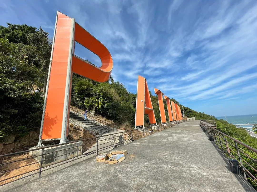 2_芭堤雅城市標誌