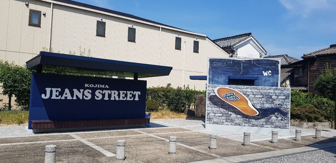 Kojima Jeans Street