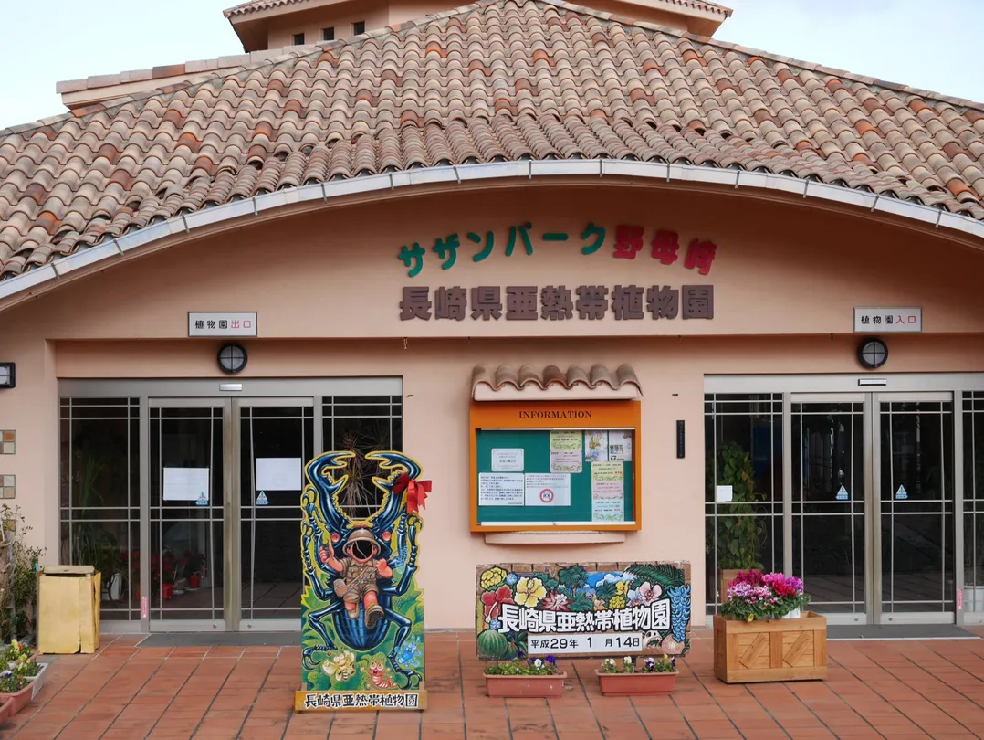 4_Southern Park Nobozaki