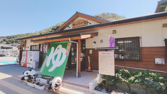 Shirahama