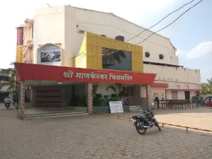 Mankeshwar Theatre