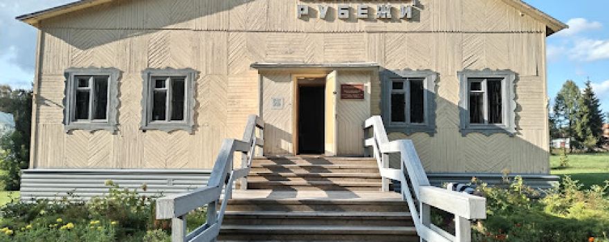 "Ilyinsky Front" Museum