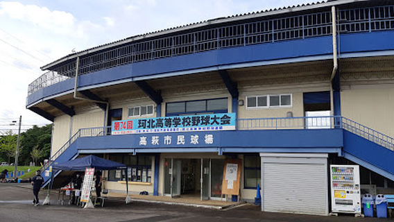Takahagi City Baseball Field