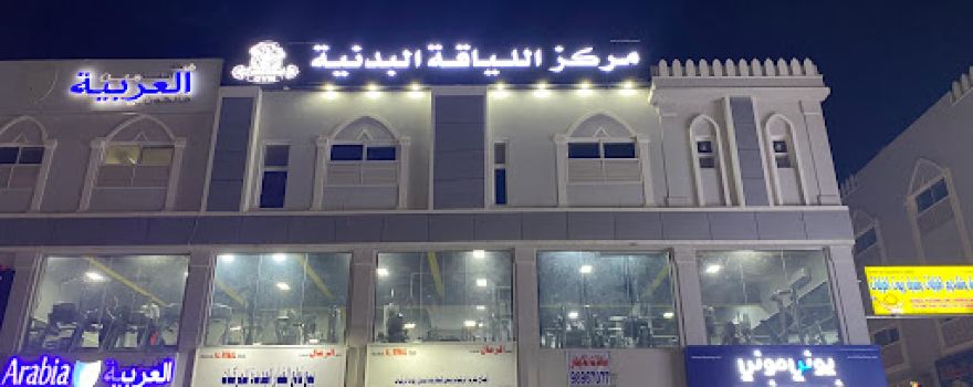 TwinSteel GYM-albidayah