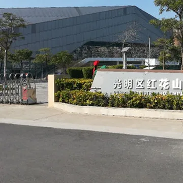 Guangming Sports Cente