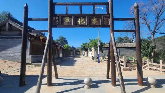 เมืองเก่าหนิงหัว