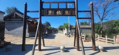 Ninghua Ancient City