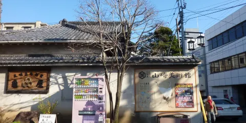 山崎美術館