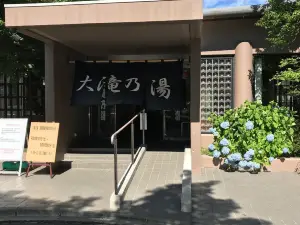 Ōtaki no Yu