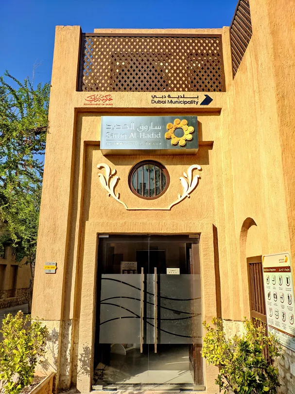 5_哈迪德考古博物館