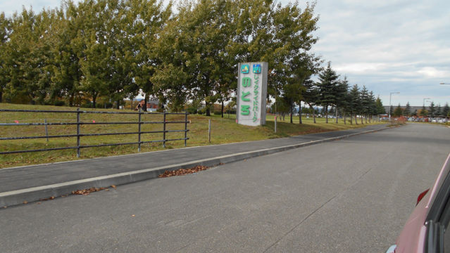 Lake Side Park Notoro