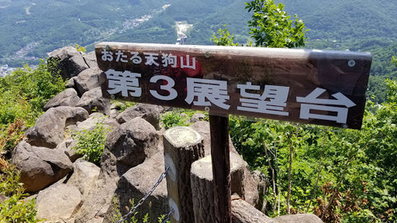 Tenguyama Observation Deck