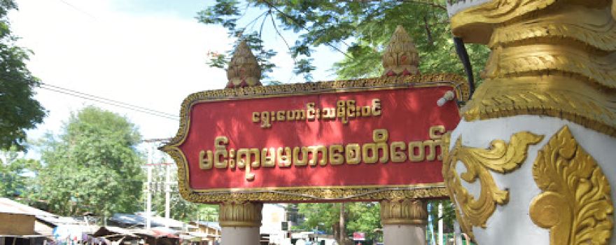 Min Yar Ma Pagoda
