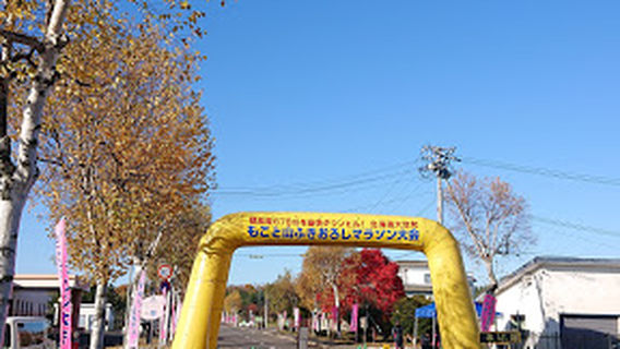 Ozoracho Higashimokoto B & G Kaiyo Center