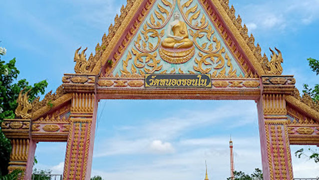 Wat Ban Nong Khon