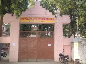 Ram Swaroop Gram Udyog Inter College Field