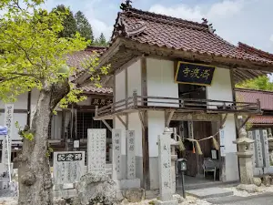 Saidoji