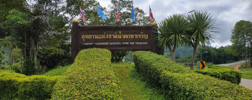 อุทยานแห่งชาติน้ำตกพาเจริญ (เตรียมการ)