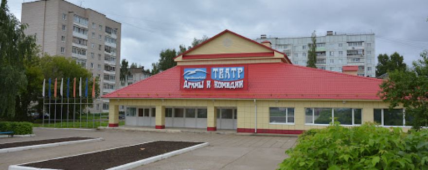 Chaykovsky Teatr Dramy I Komedii