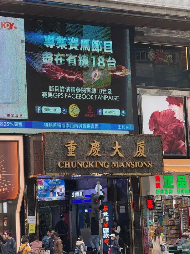 3_重慶大厦