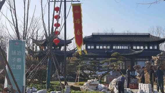 yang zi jiang ye chun yuan