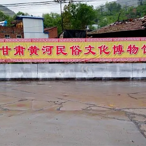 gan su fu shen min su wen hua bo wu guan