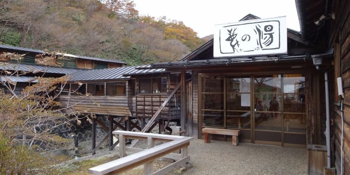 Nasu onsen Shikanoyu Hot Spring