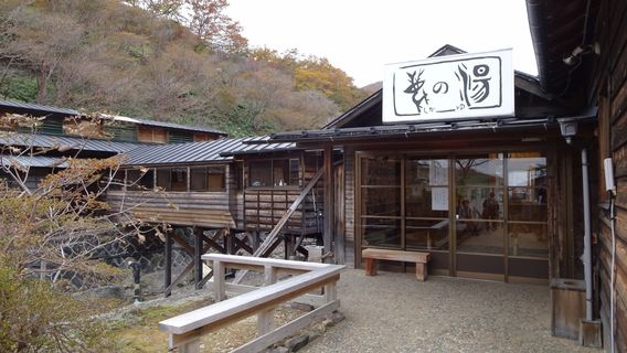Nasu onsen Shikanoyu Hot Spring
