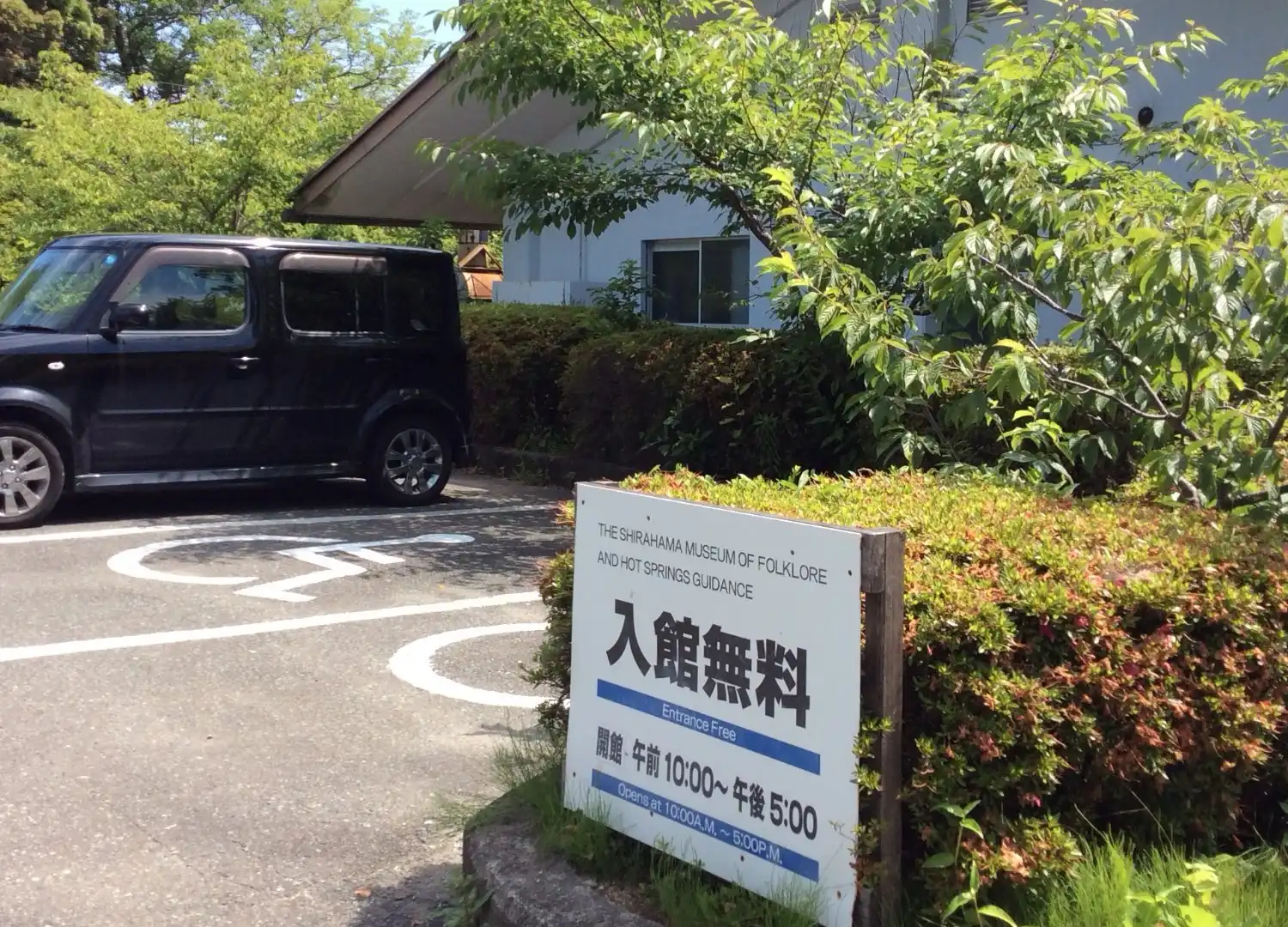 Hotels near Shirahama Minzoku Onsen Museum