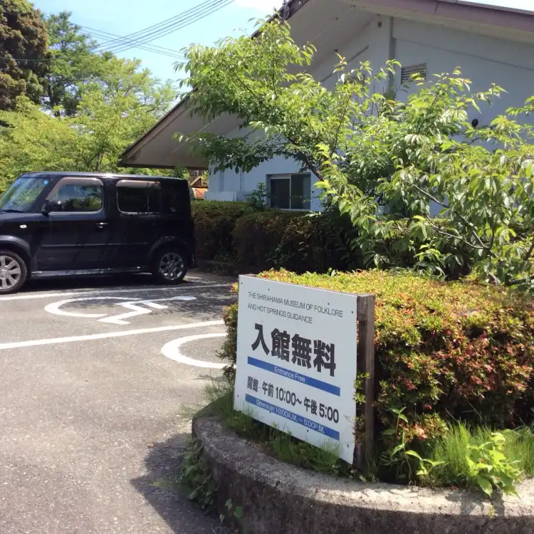 Hotels near Shirahama Minzoku Onsen Museum