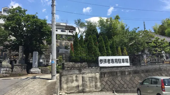 宗圓寺